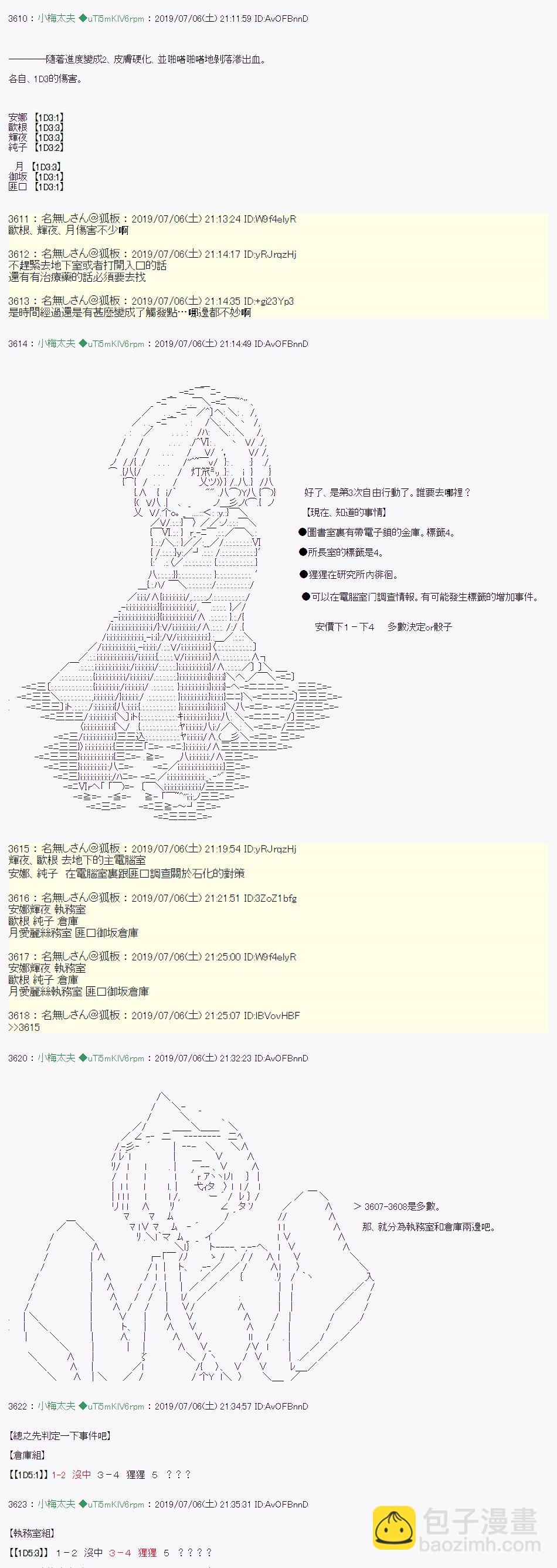 刻于腕上的死 0615