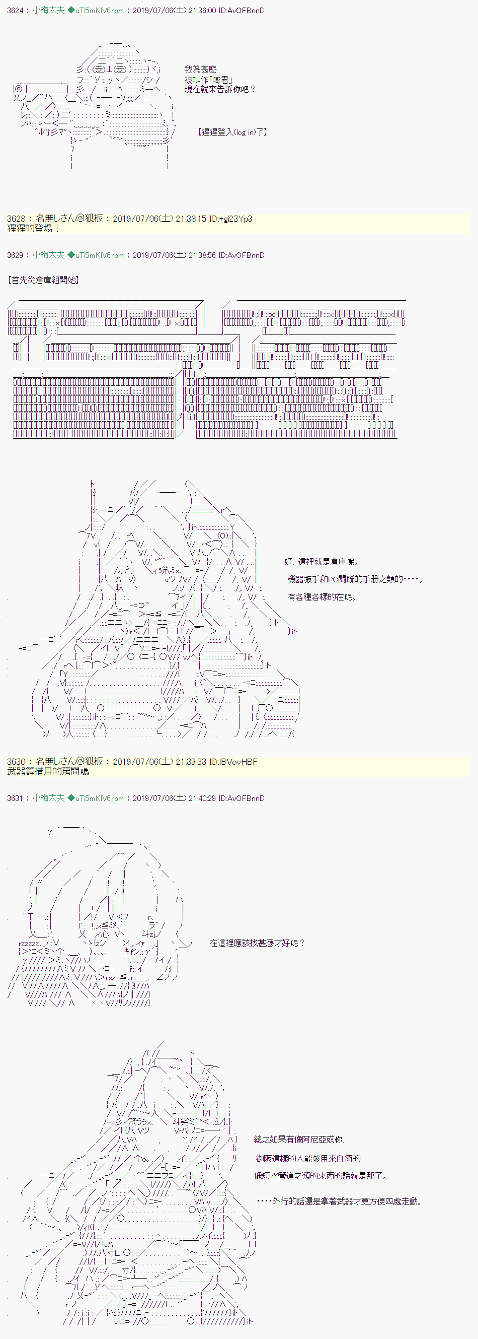 刻于腕上的死 0616