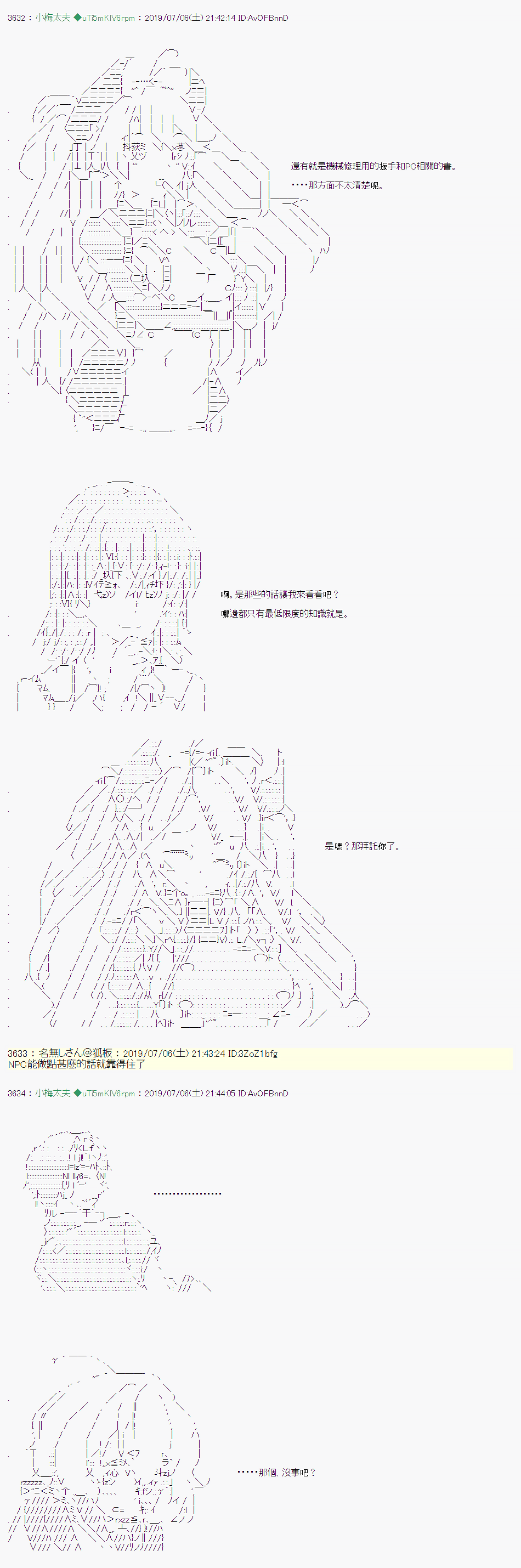 刻于腕上的死 0617