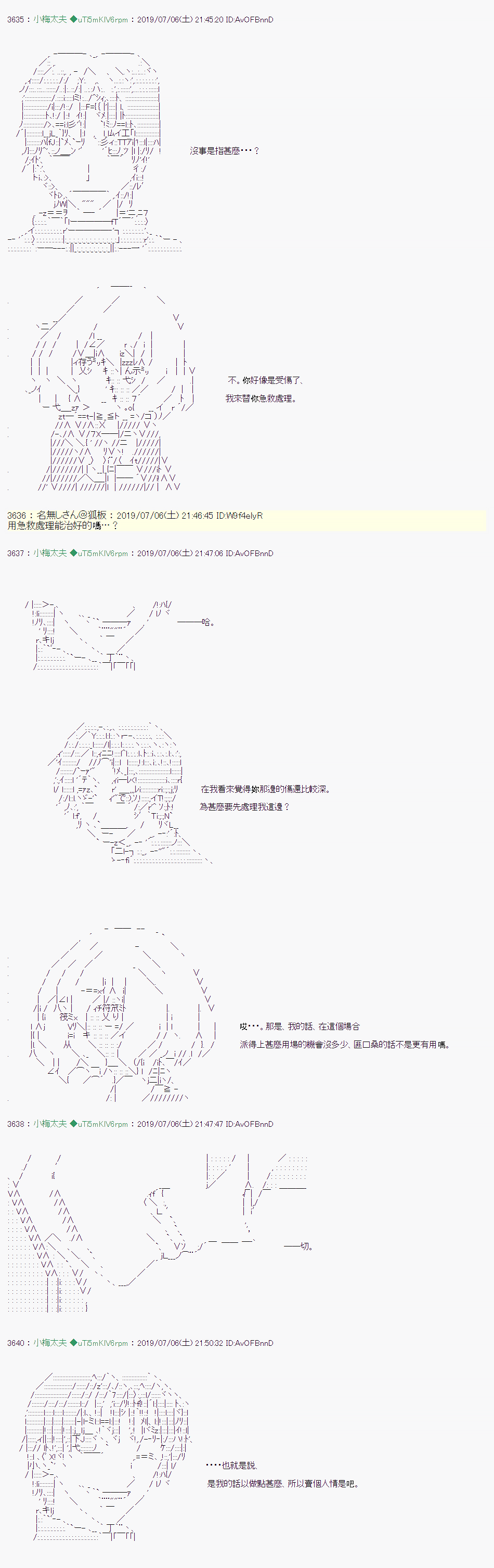刻于腕上的死 0618