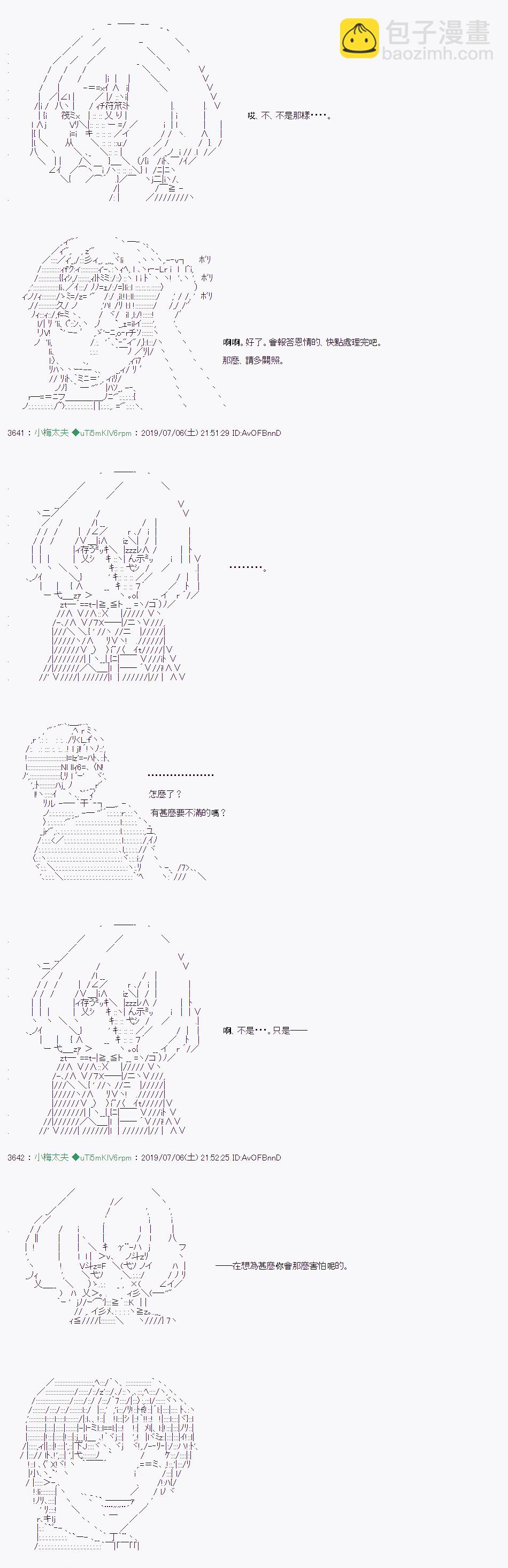 刻于腕上的死 0619