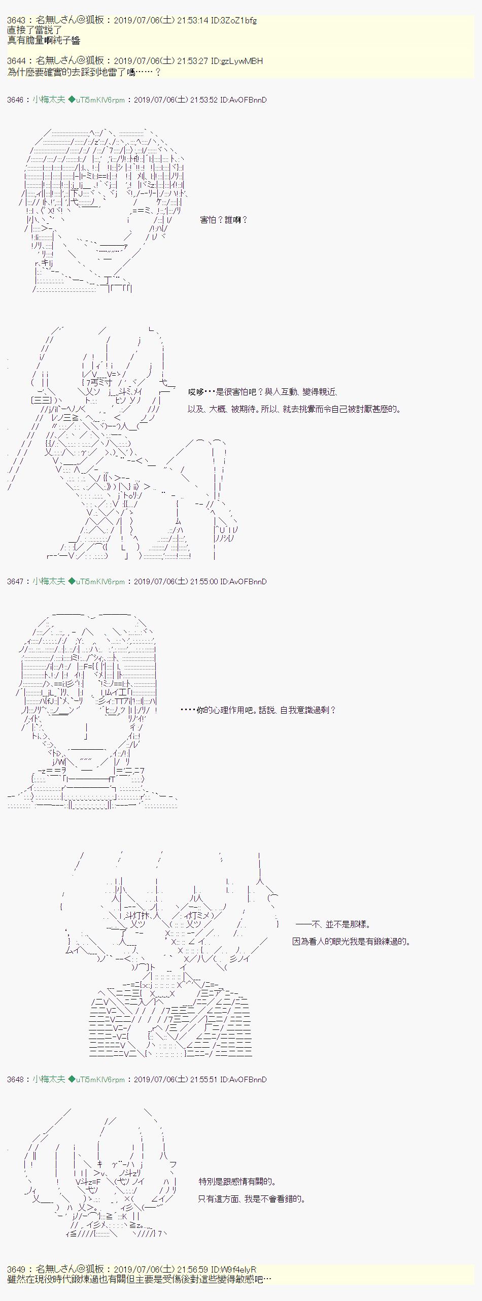 刻于腕上的死 0620