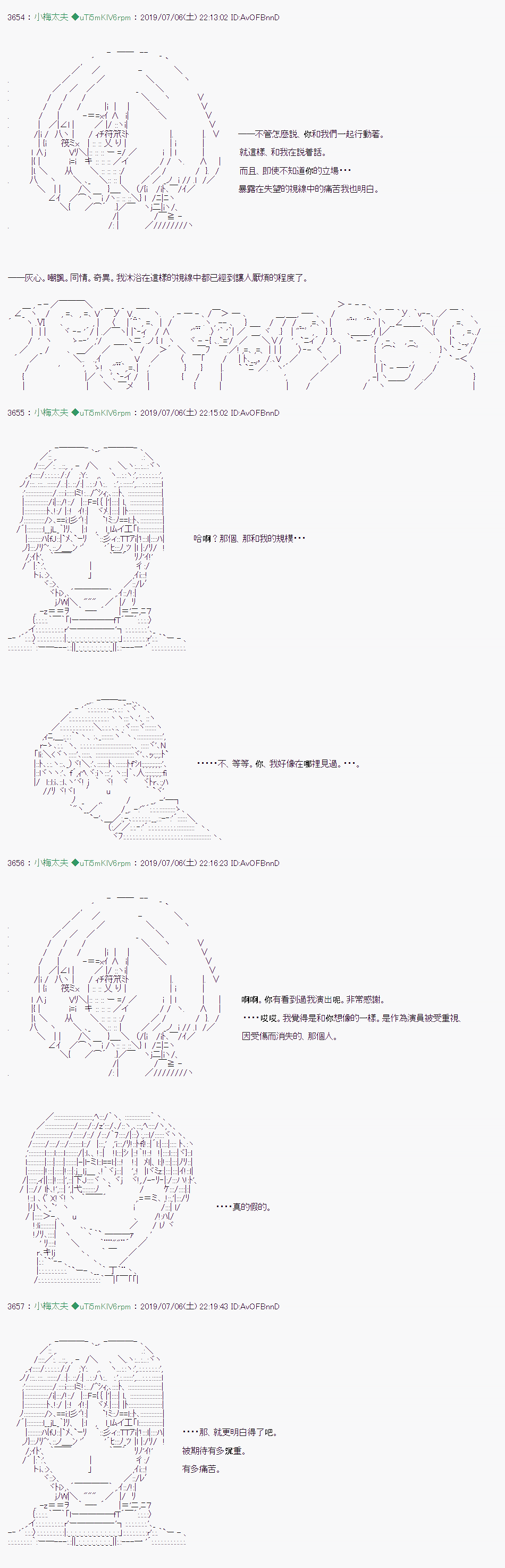 刻于腕上的死 0622