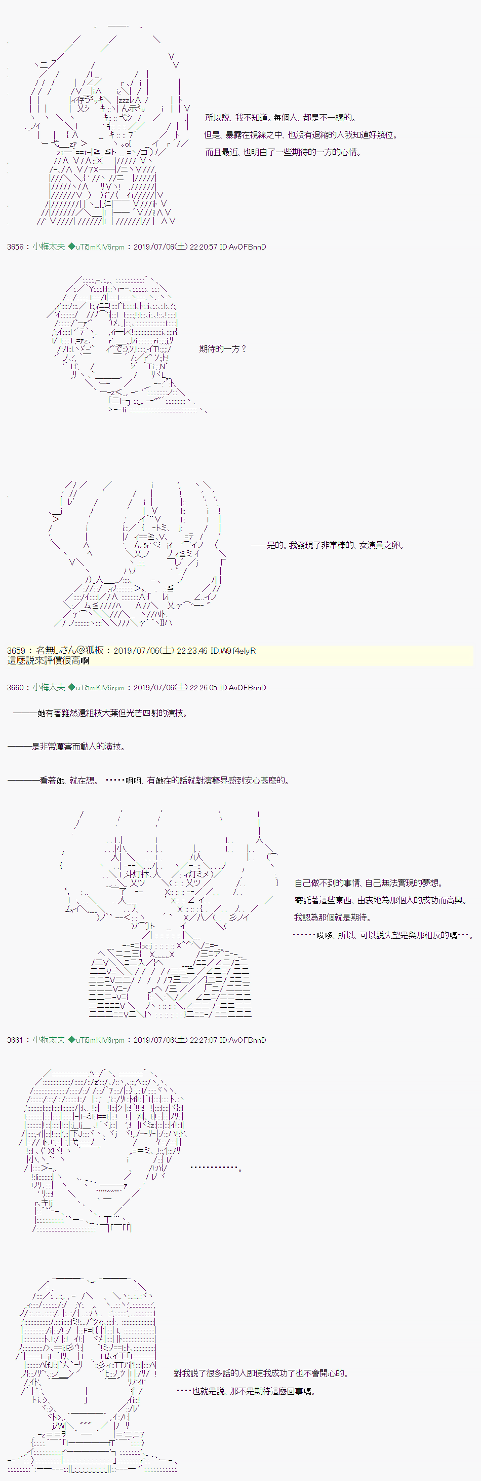 刻于腕上的死 0623