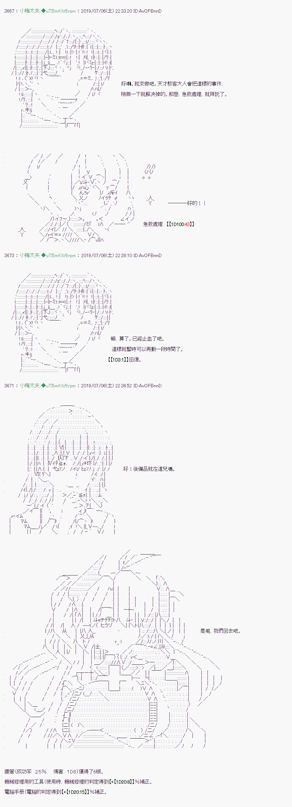 刻于腕上的死 0625