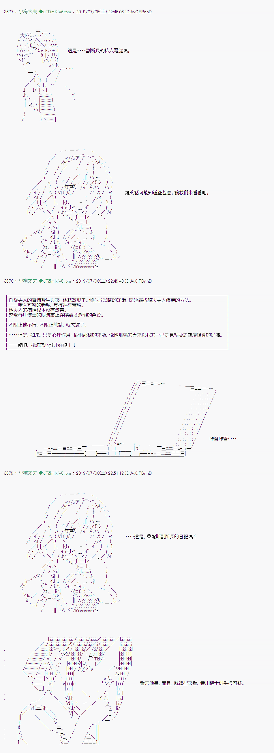 刻于腕上的死 0627