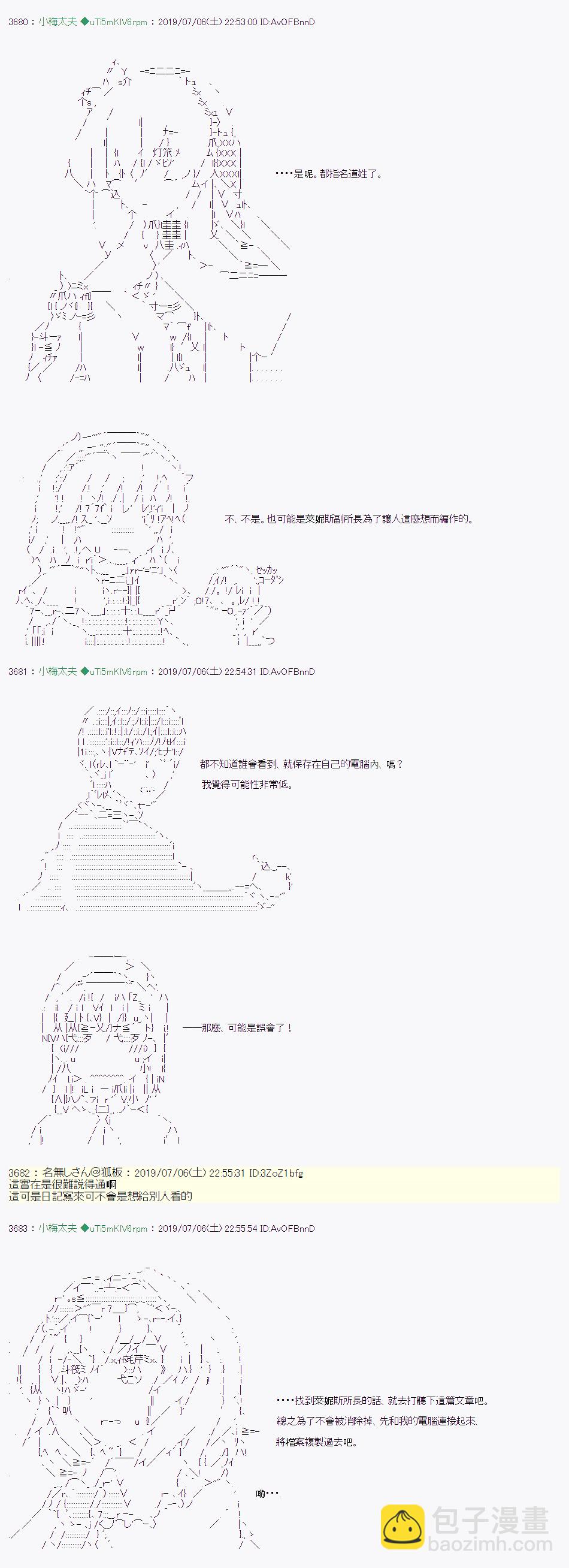 刻于腕上的死 0628