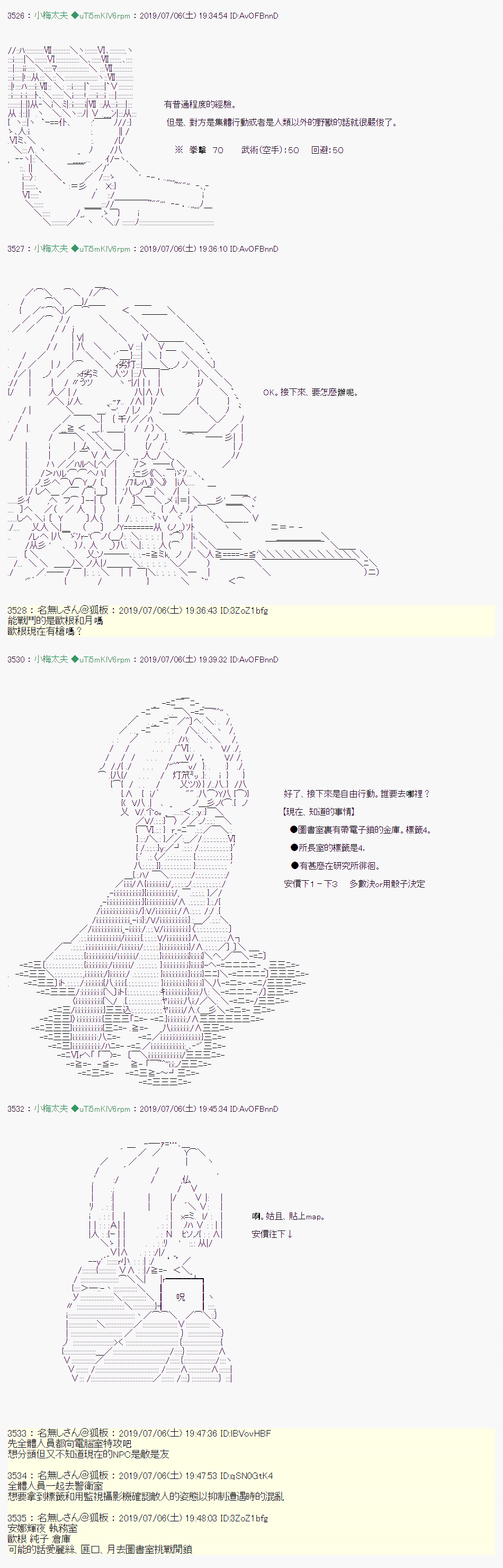 刻于腕上的死 063