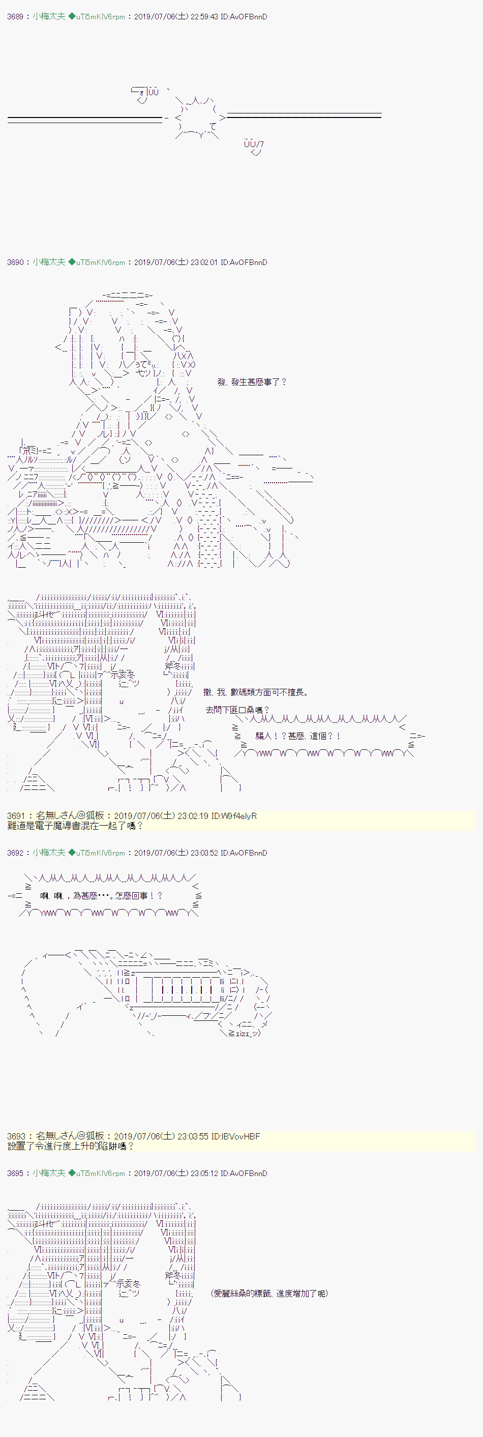 刻于腕上的死 0630