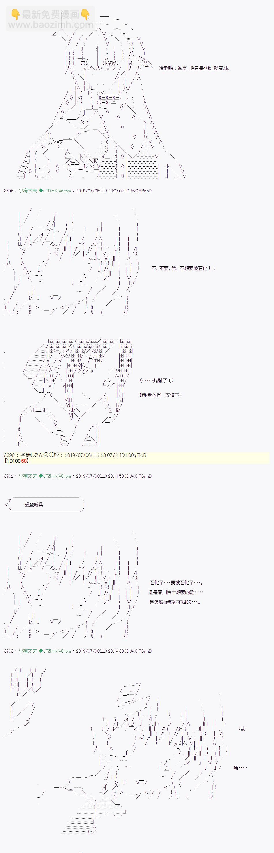 刻于腕上的死 0631
