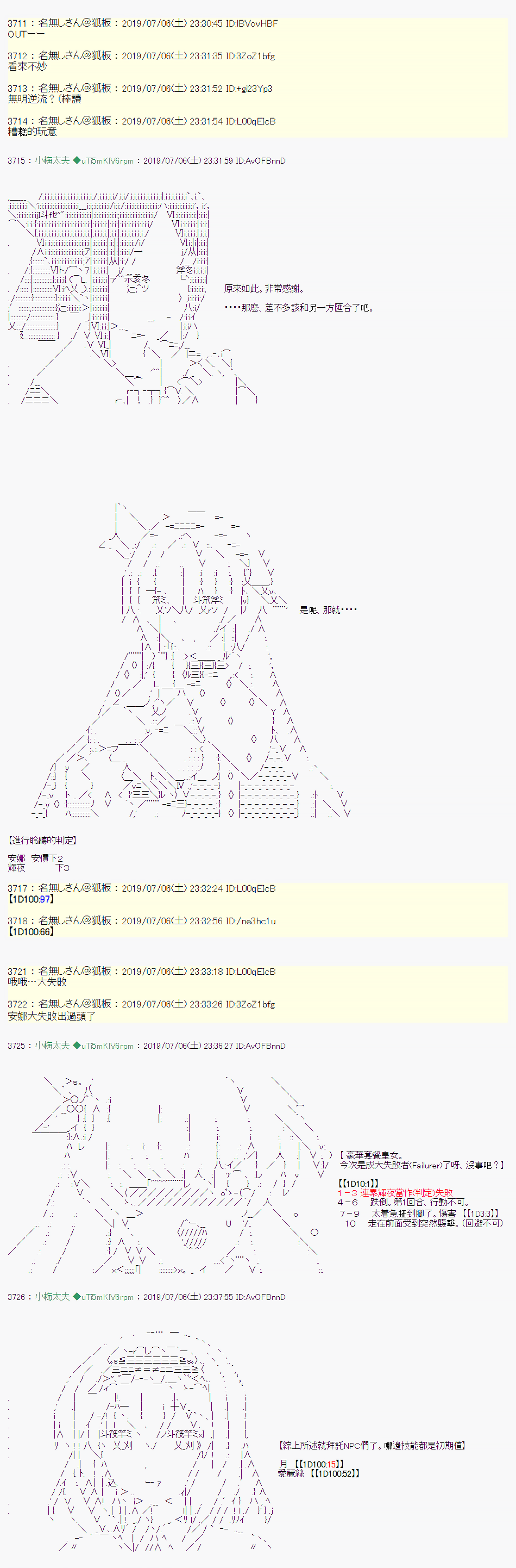 刻于腕上的死 0634