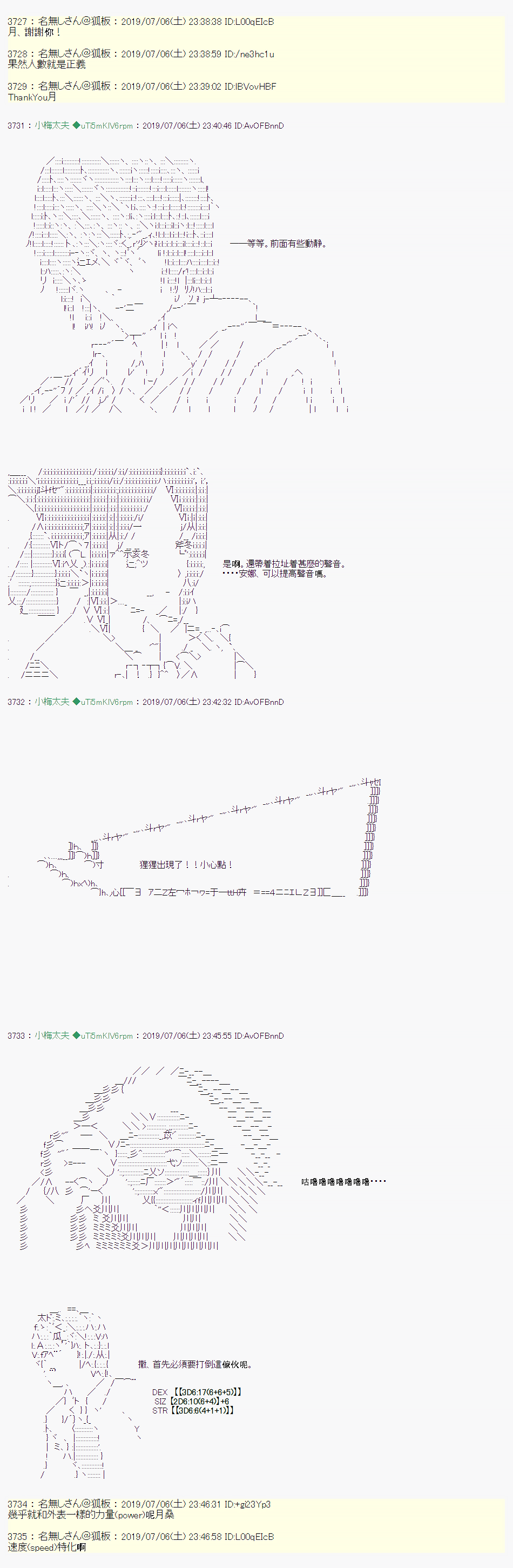 刻于腕上的死 0635