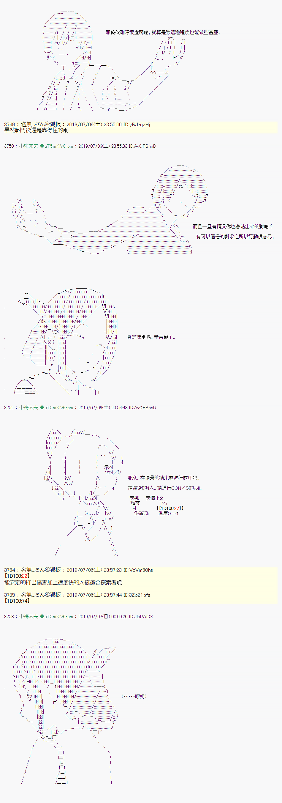 刻于腕上的死 0638