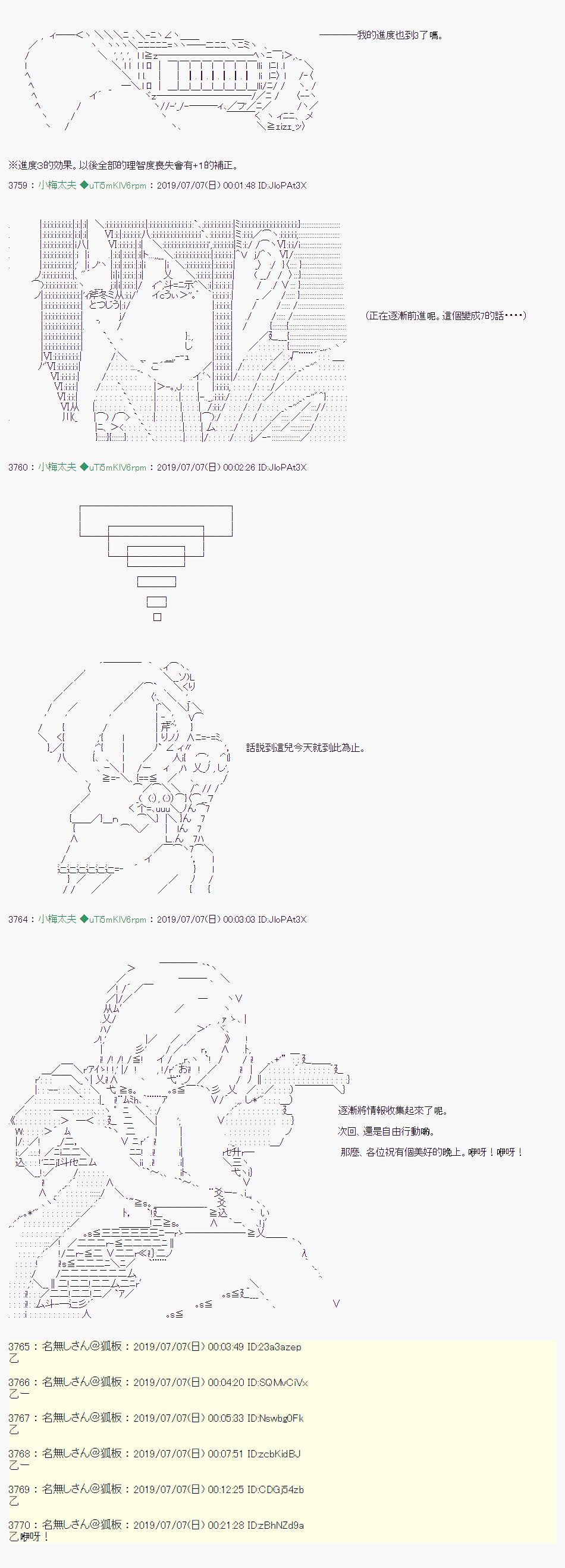 刻于腕上的死 0639