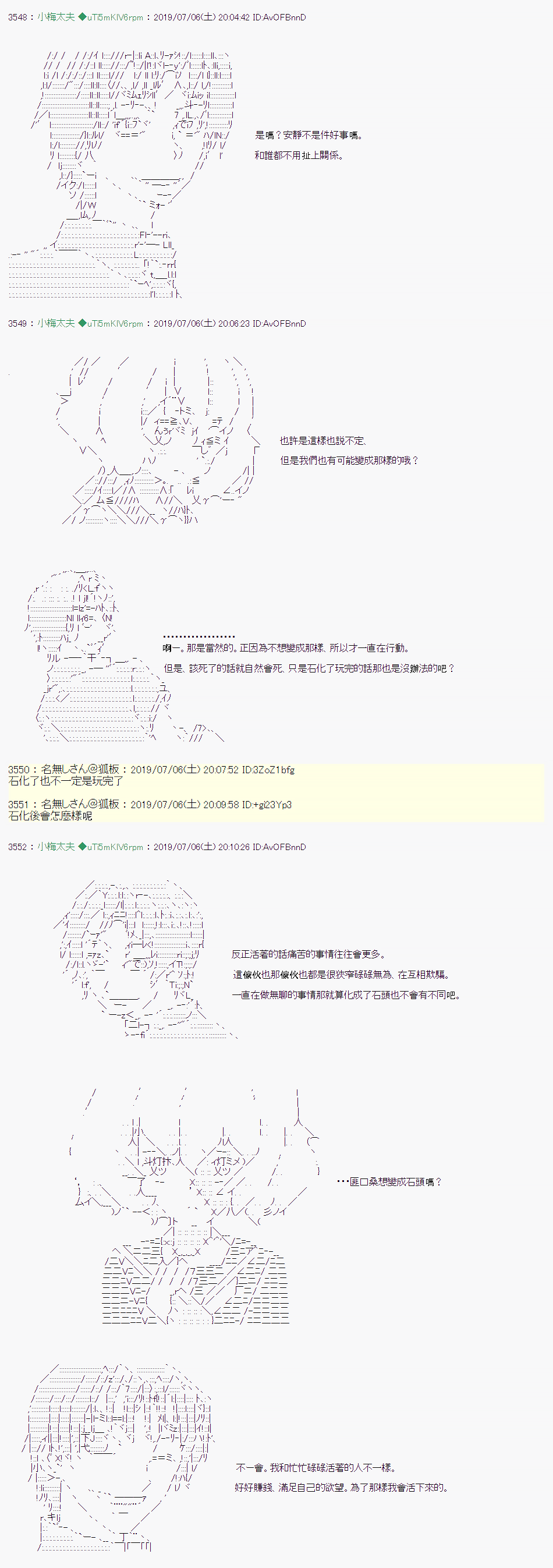 刻于腕上的死 066