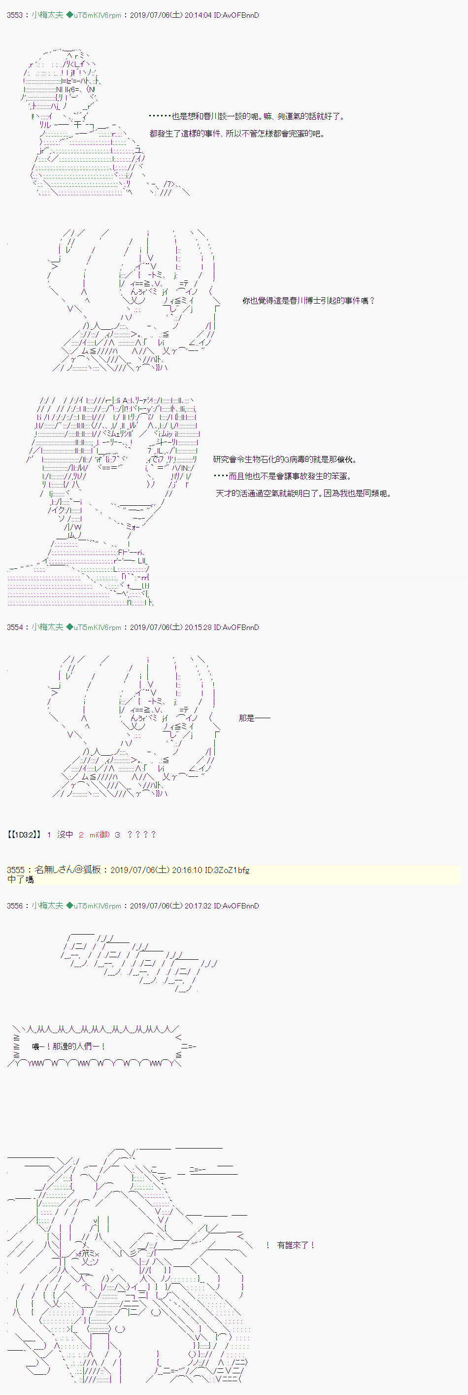 刻于腕上的死 067