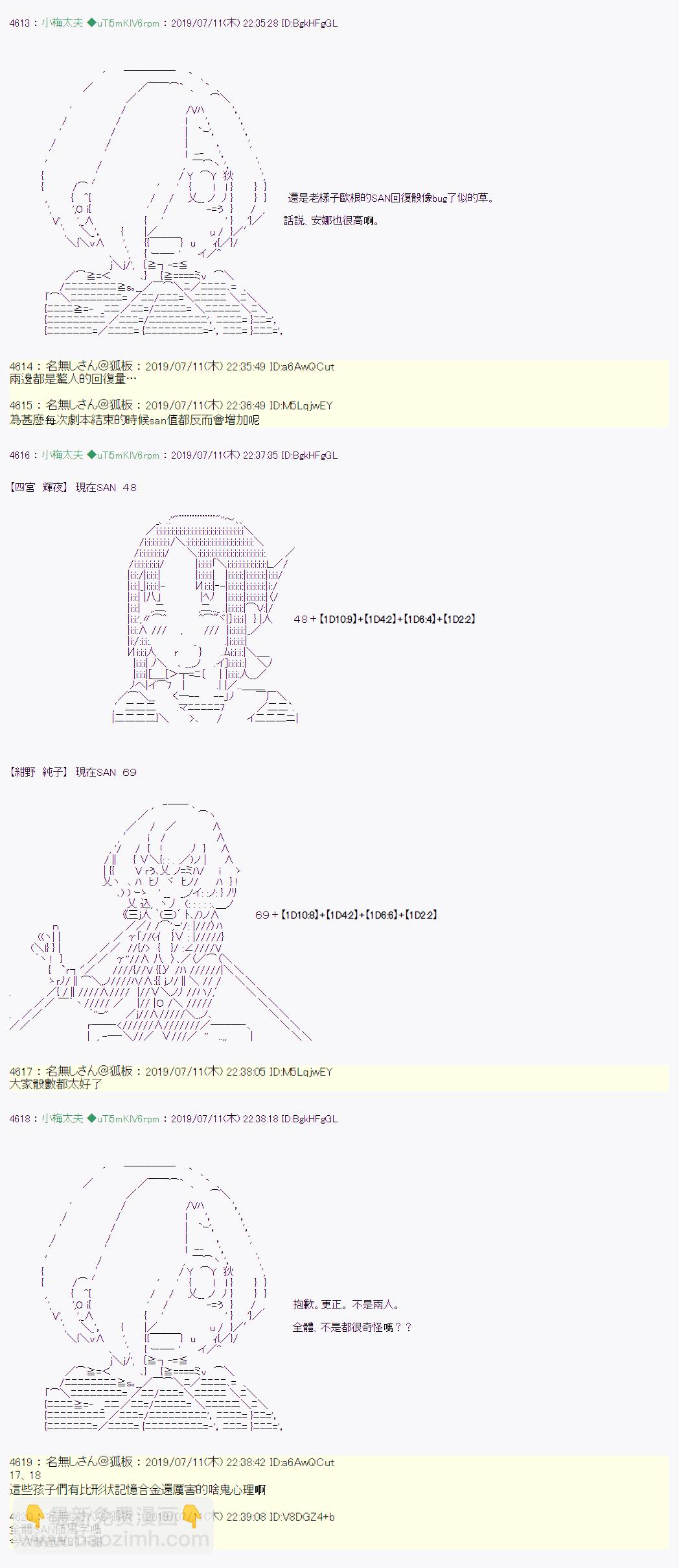 刻于腕上的死 战后处理1