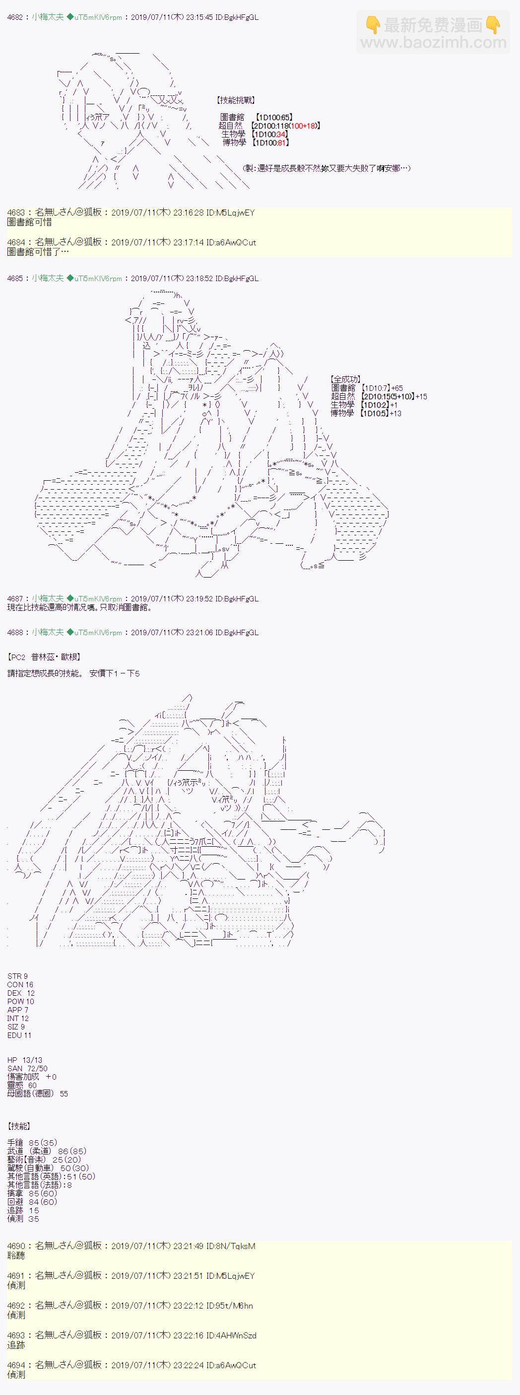 刻于腕上的死 战后处理10