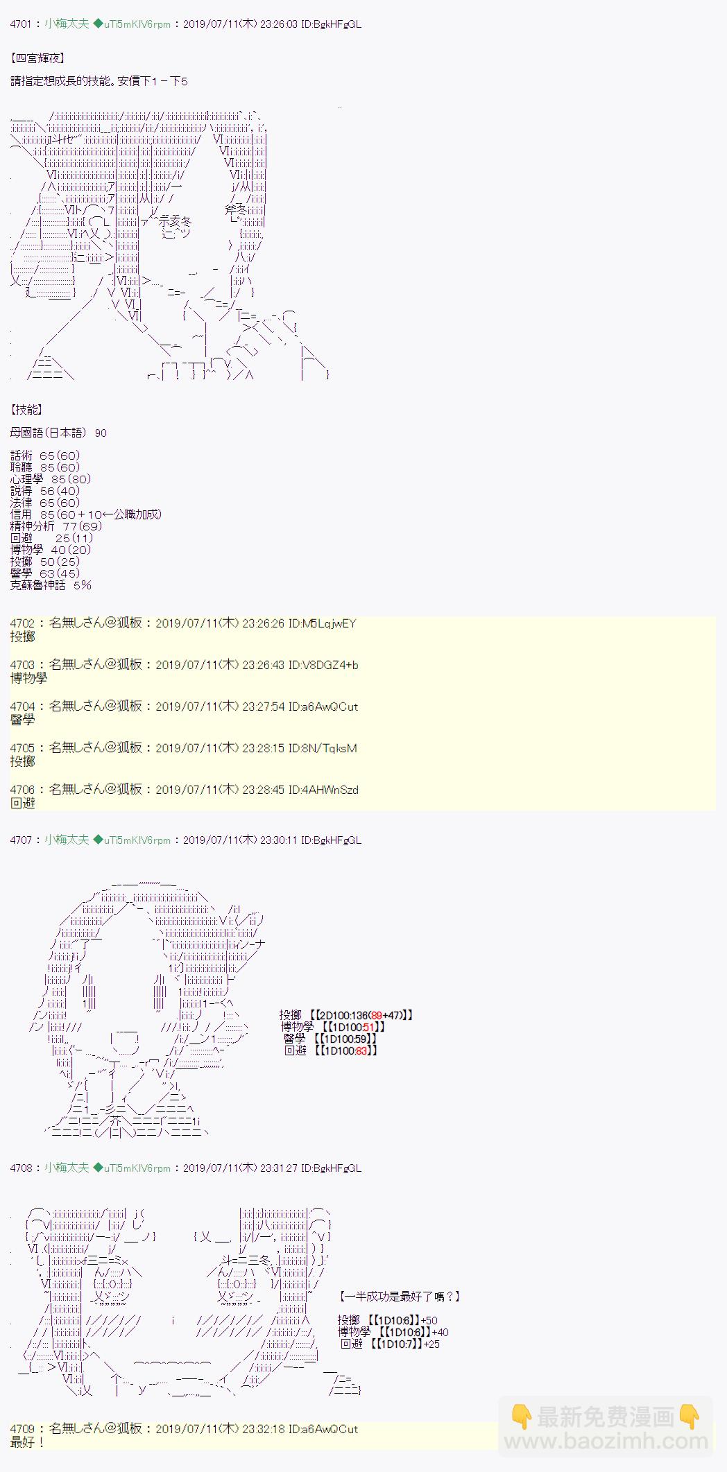 刻于腕上的死 战后处理12