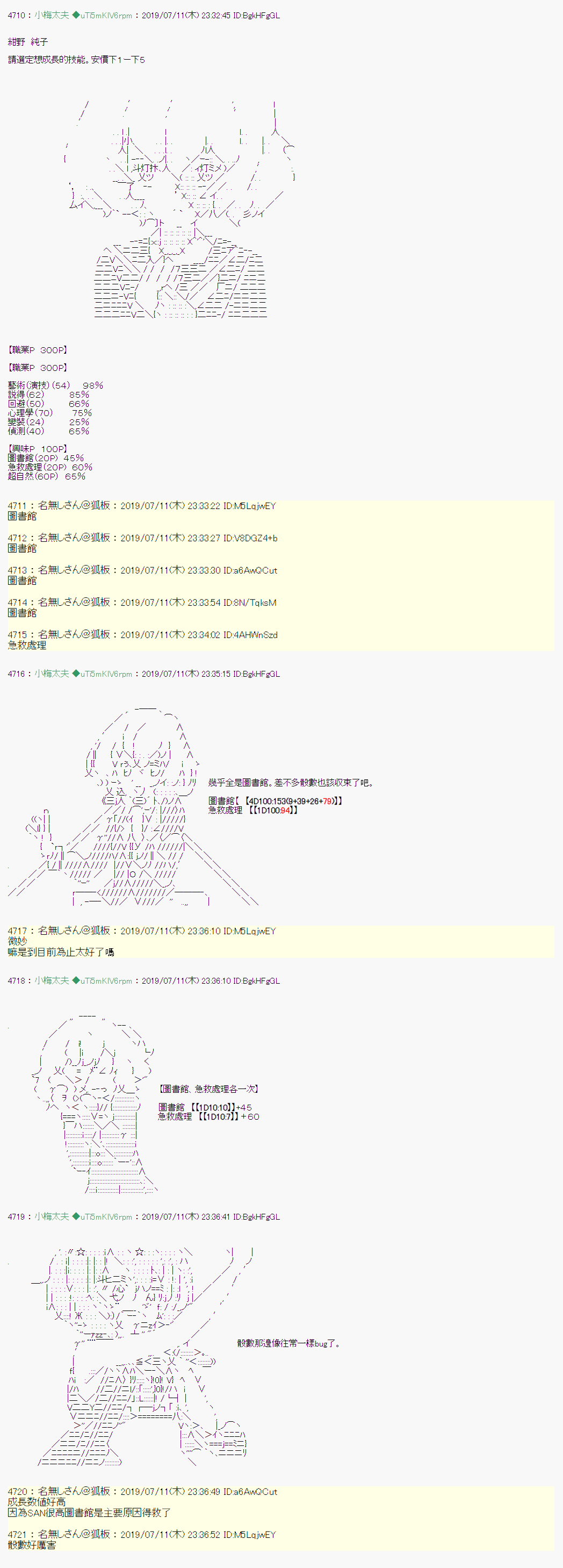 刻于腕上的死 战后处理13