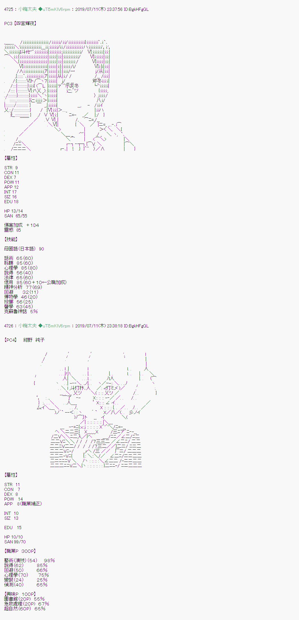 刻于腕上的死 战后处理15