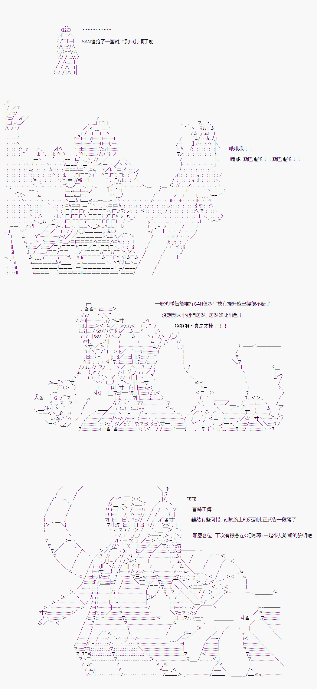 刻于腕上的死 战后处理17