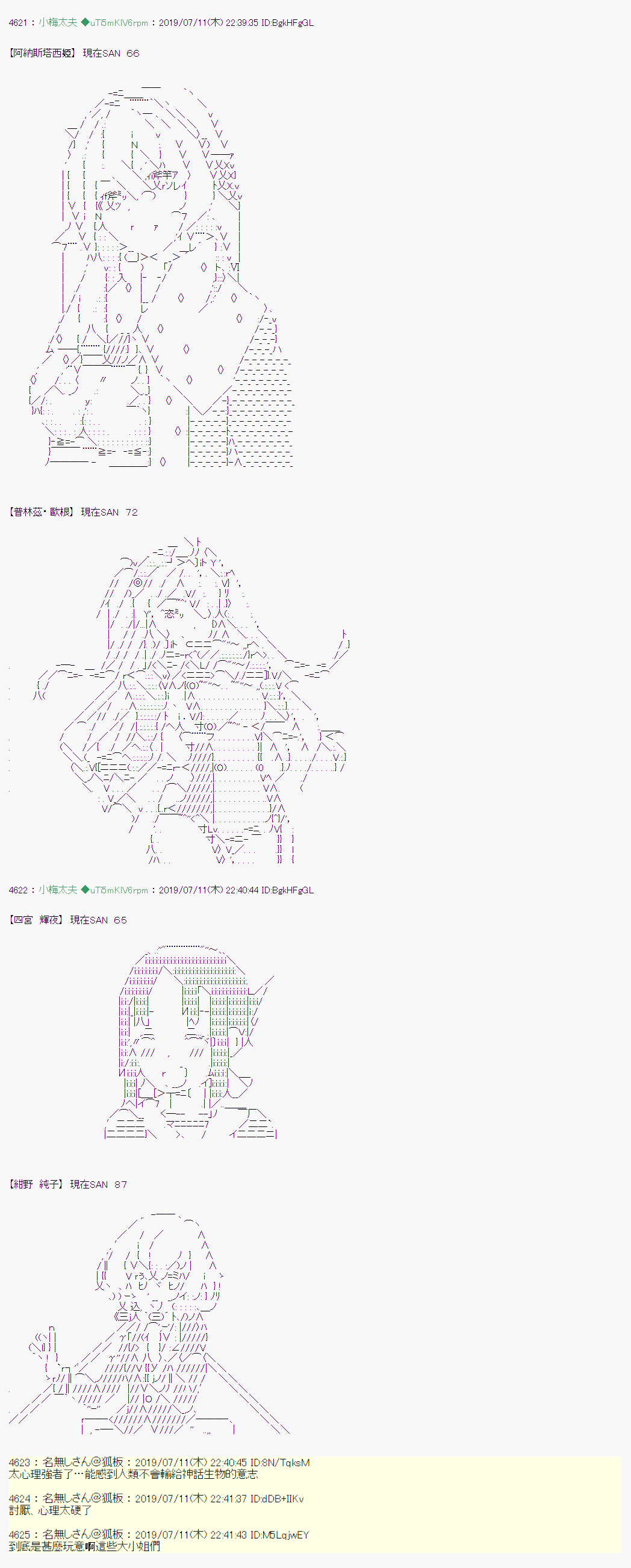 刻于腕上的死 战后处理2