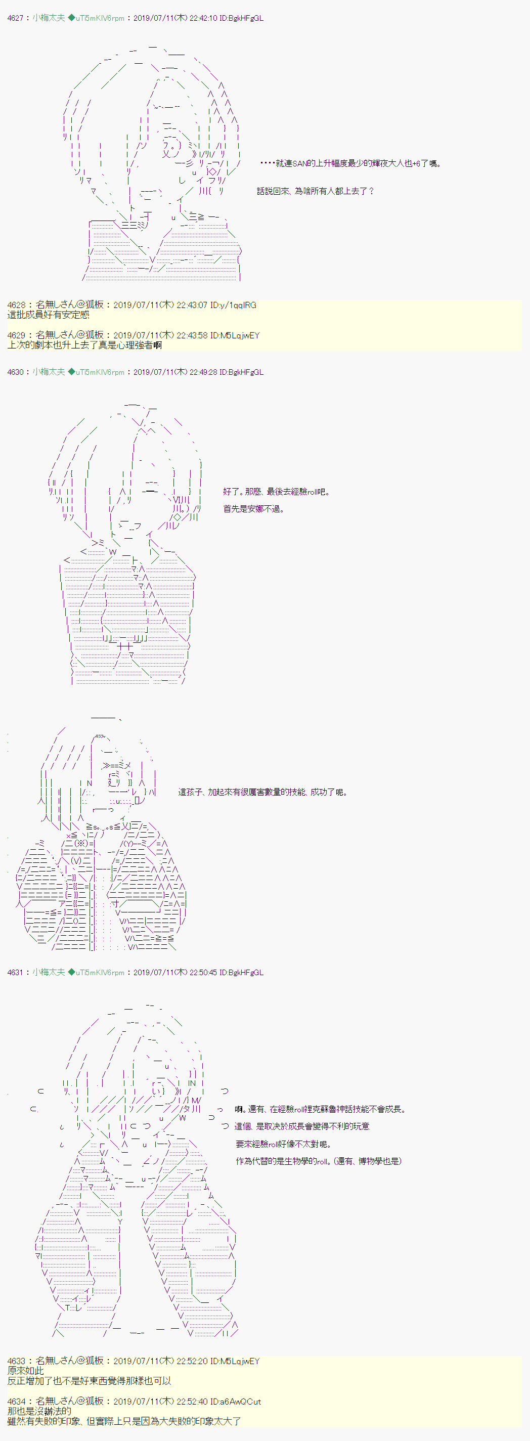 刻于腕上的死 战后处理3