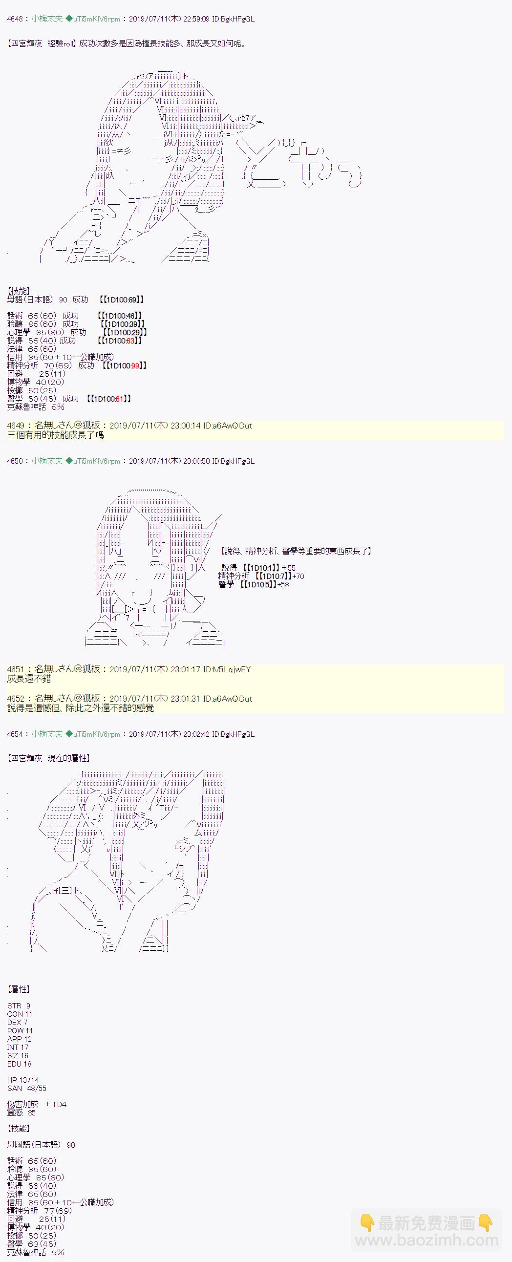 刻于腕上的死 战后处理6