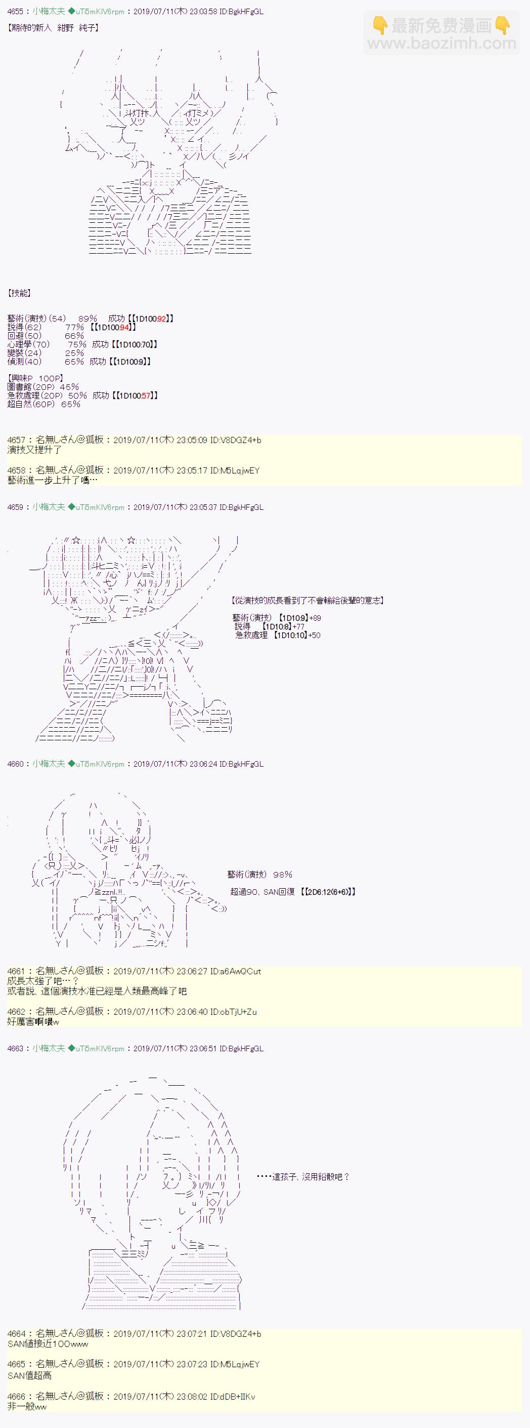 刻于腕上的死 战后处理7