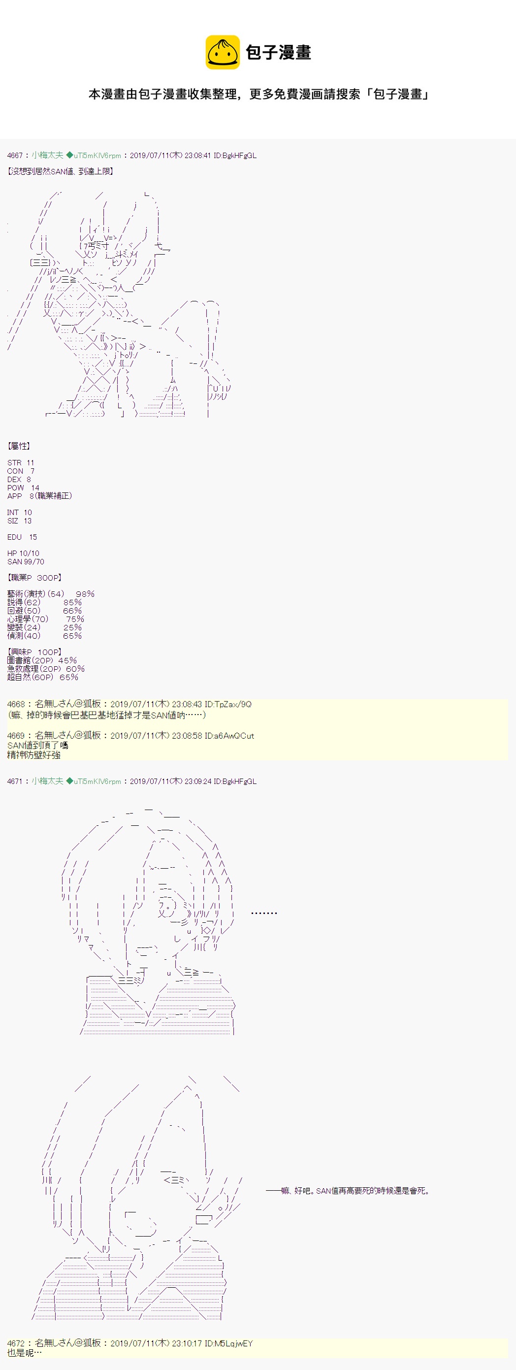 刻于腕上的死 战后处理8