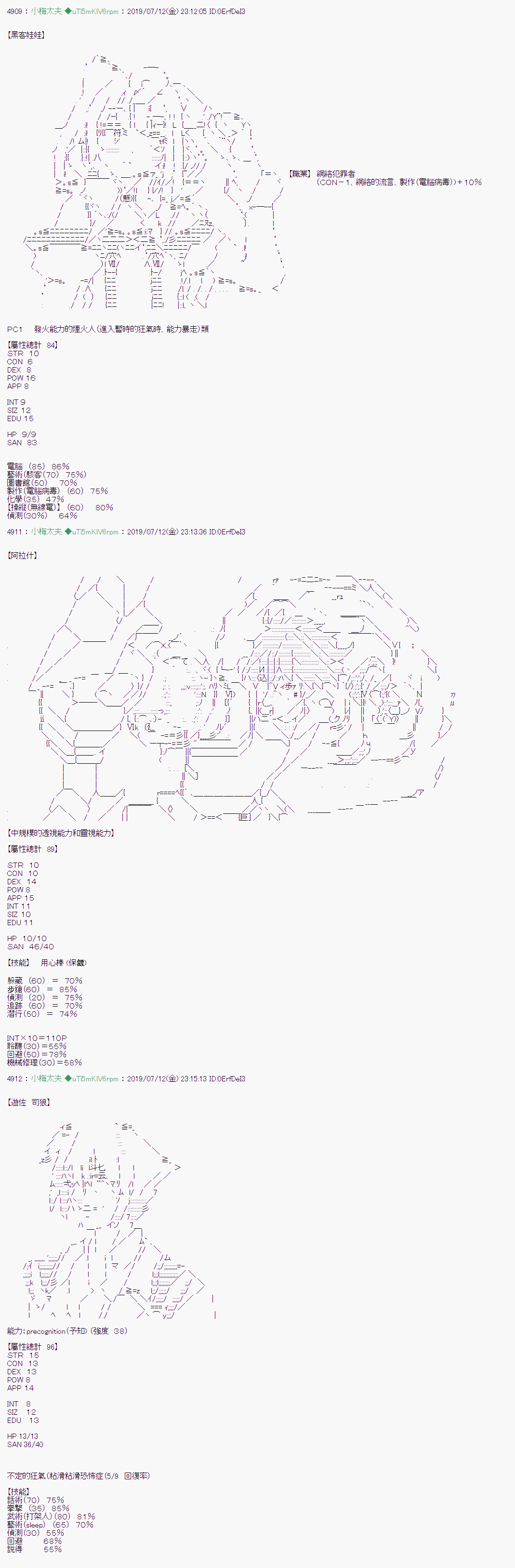 埋帖捏他18