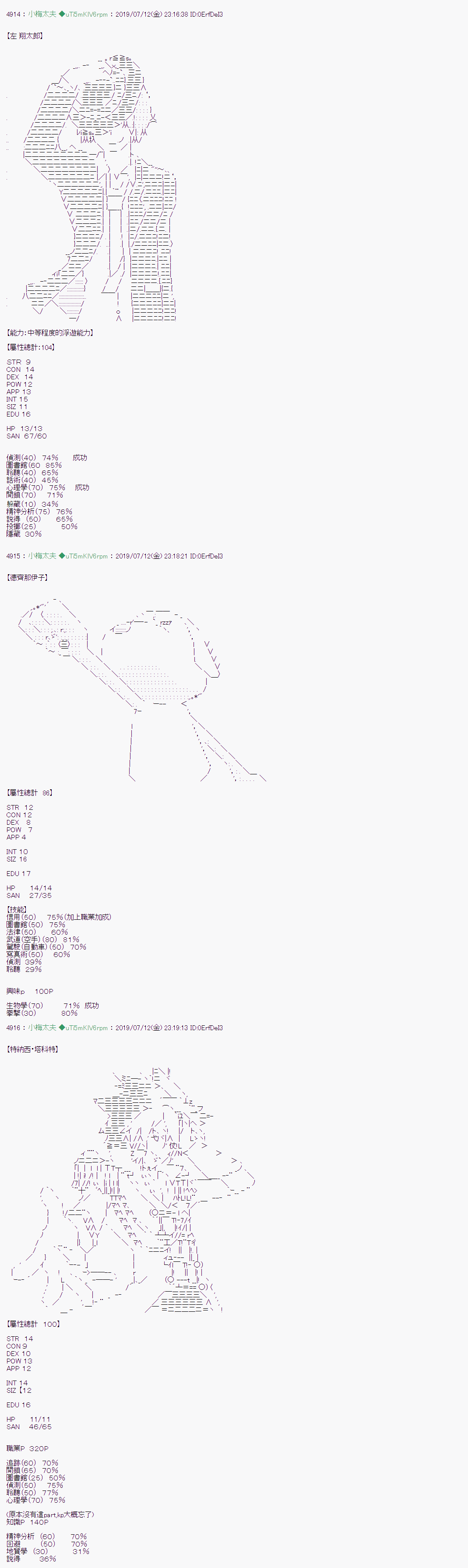 埋帖捏他19
