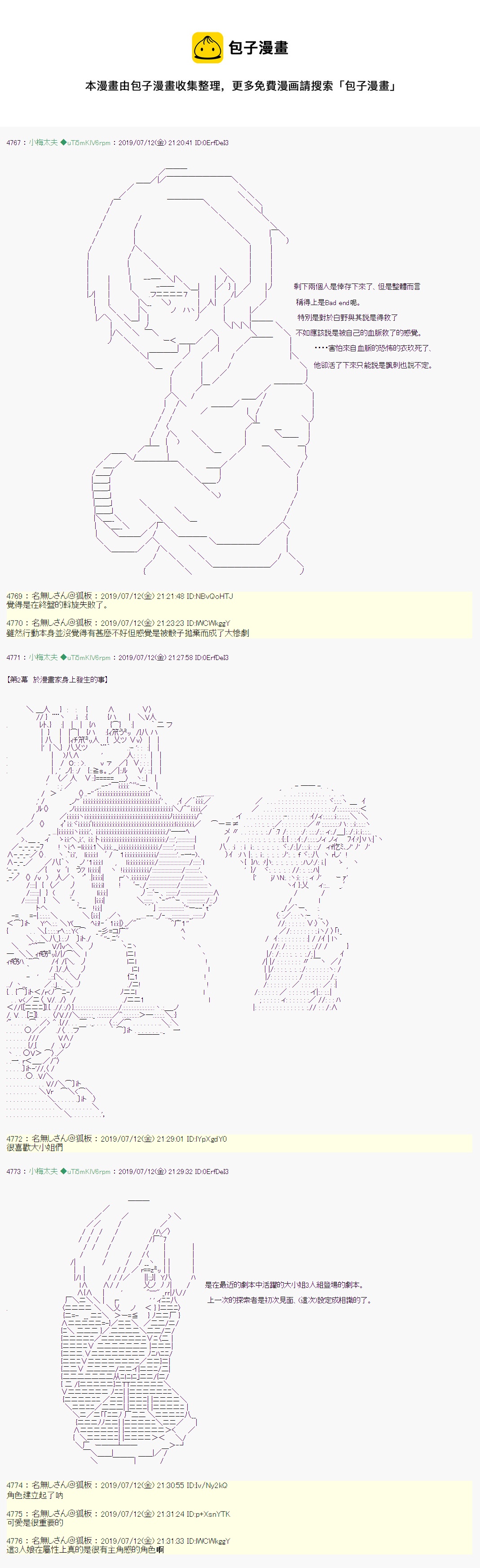 埋帖捏他3