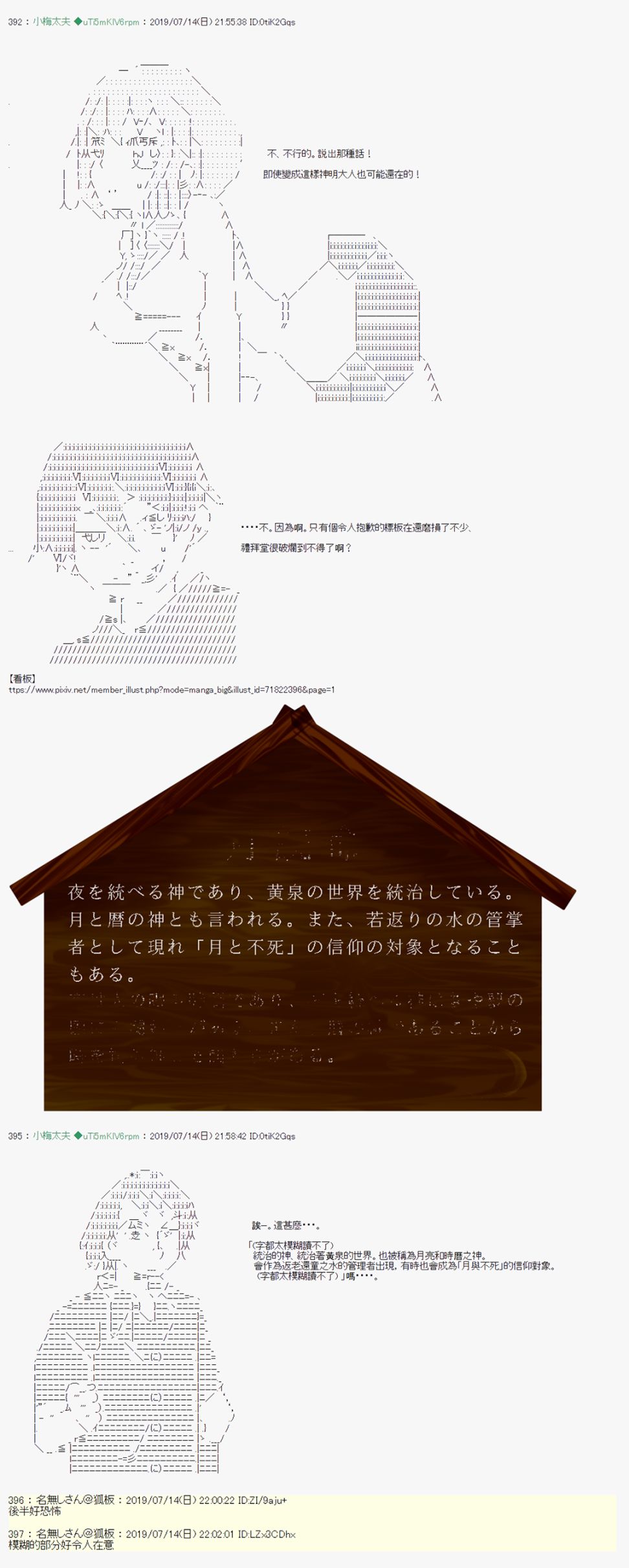 幻月环 0312
