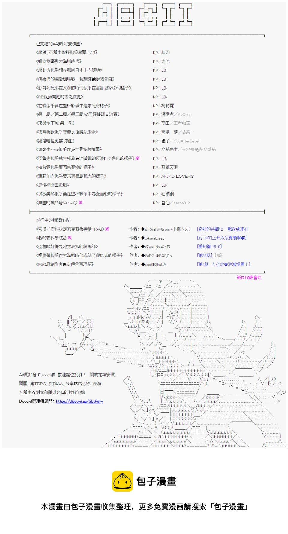 幻月环 0333