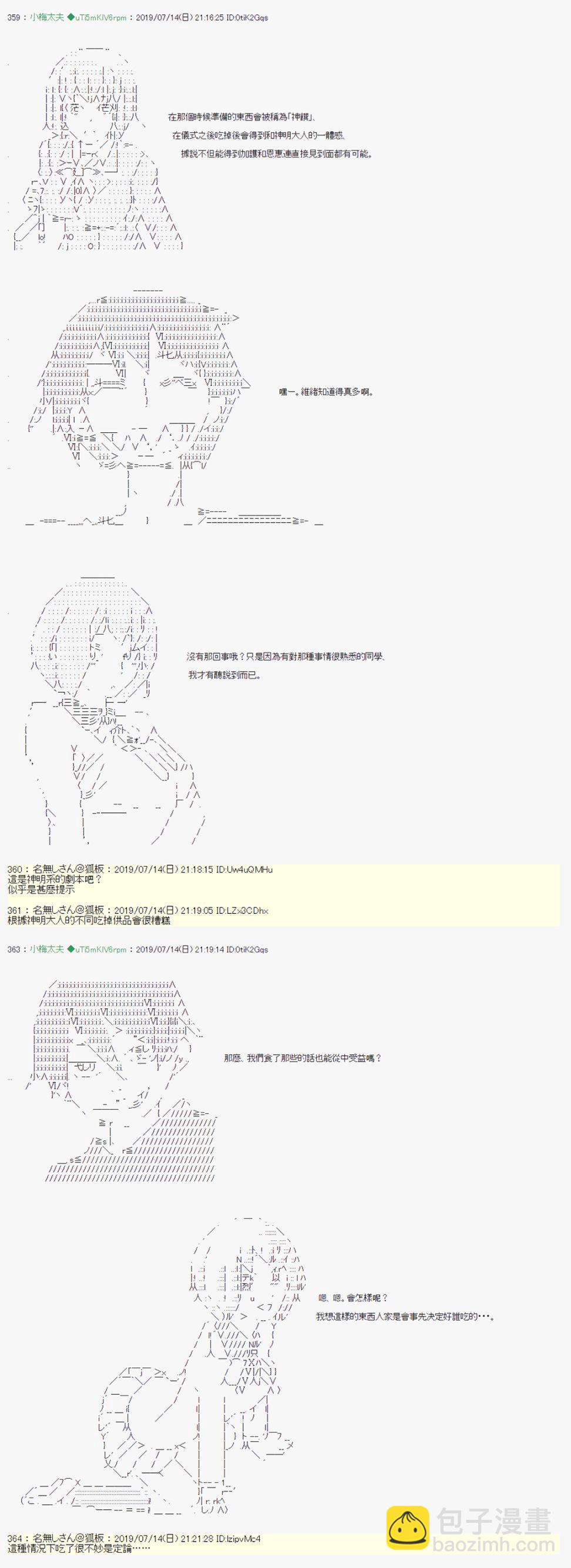 幻月环 035