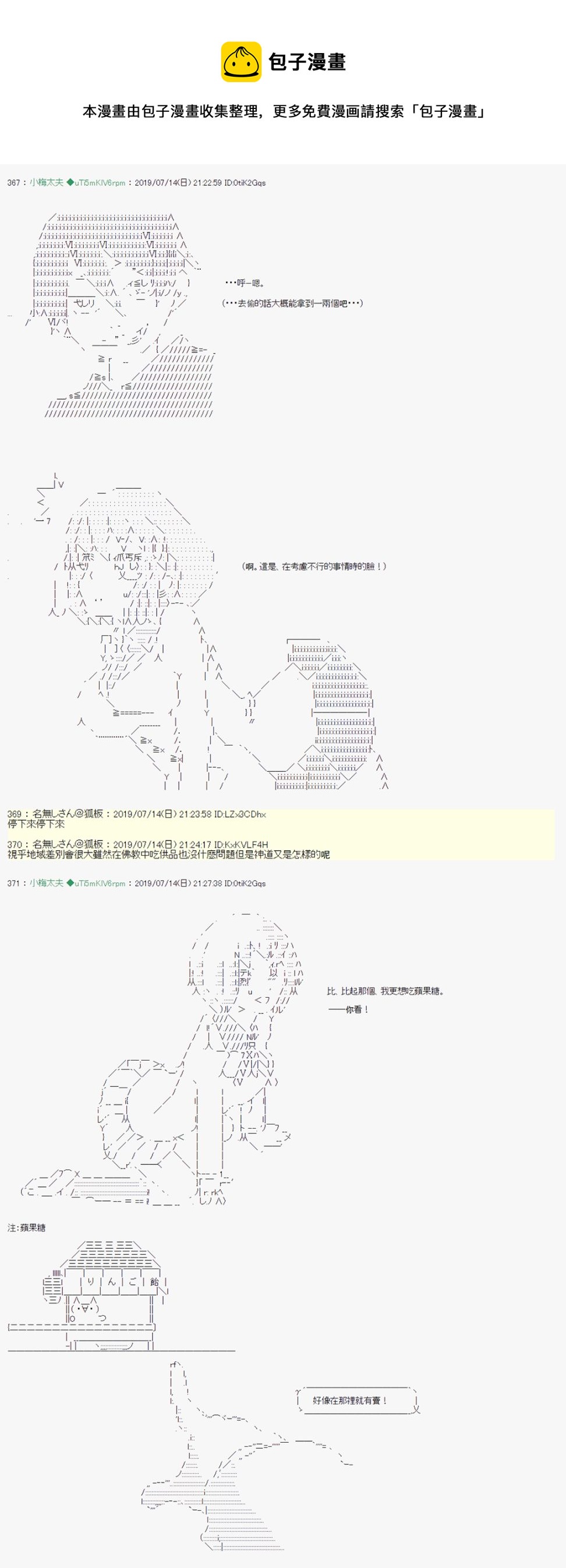 幻月环 036