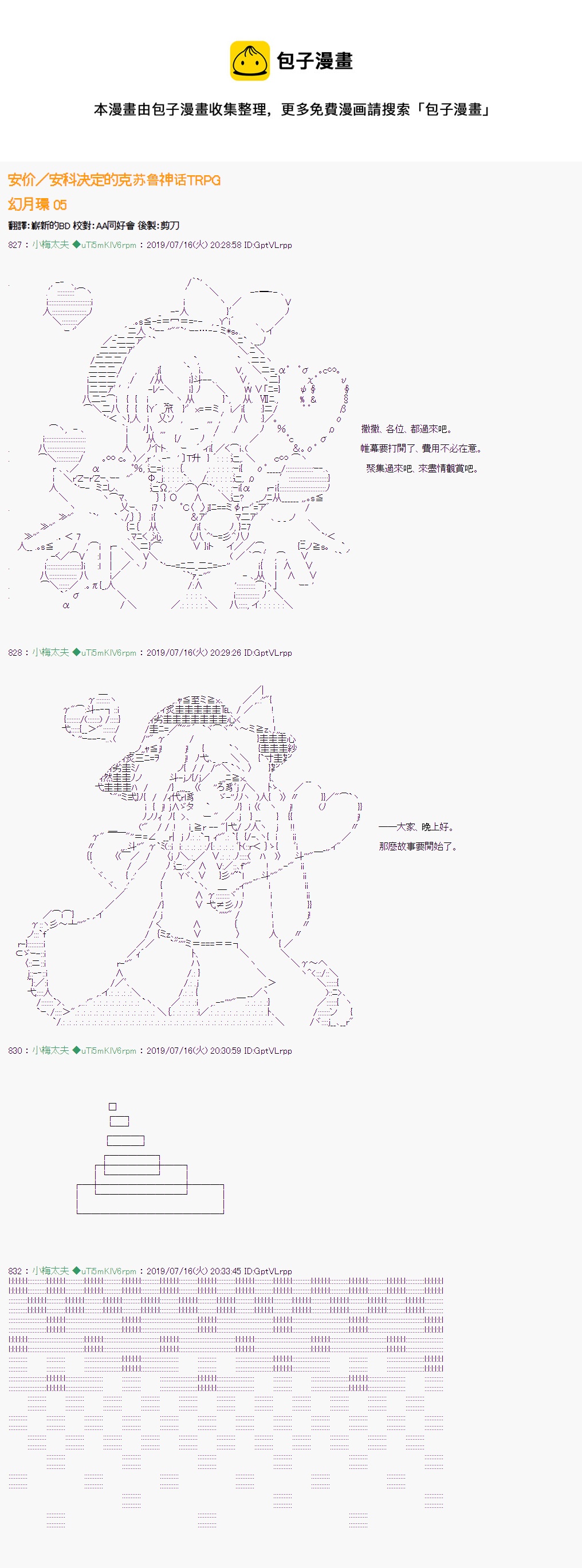 幻月环 050