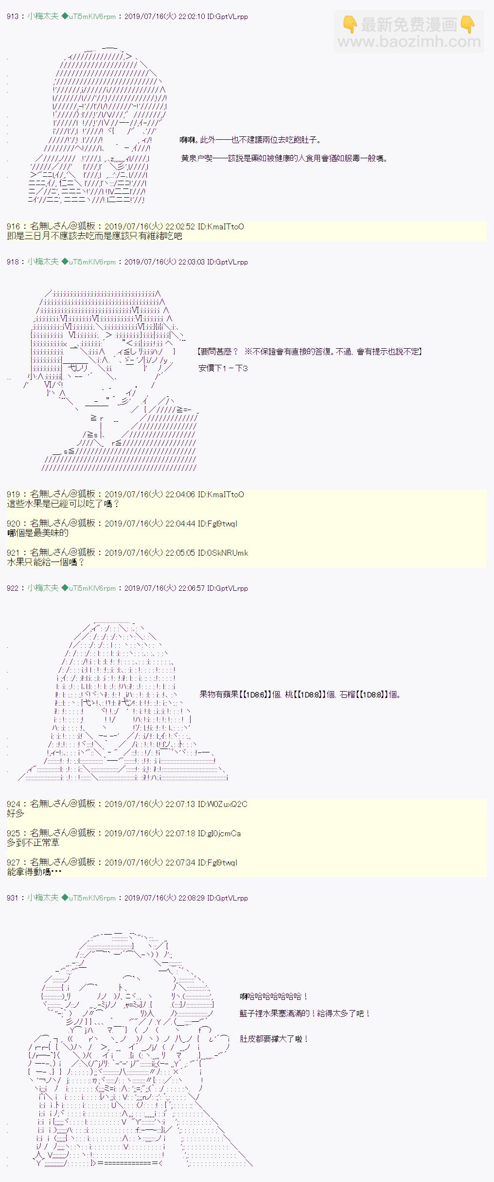 幻月环 0513
