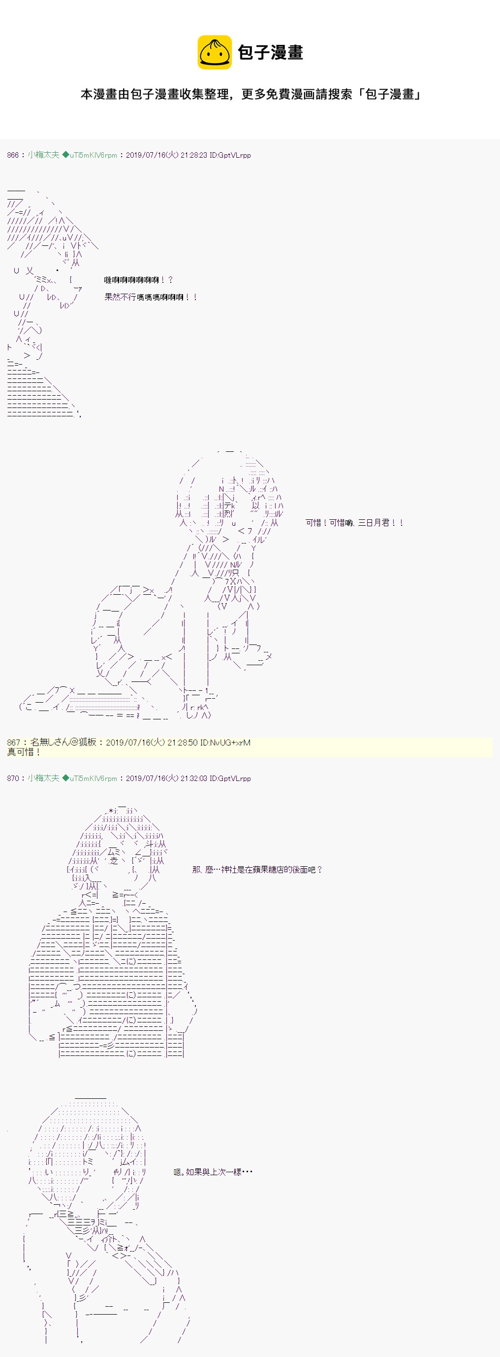 幻月环 058