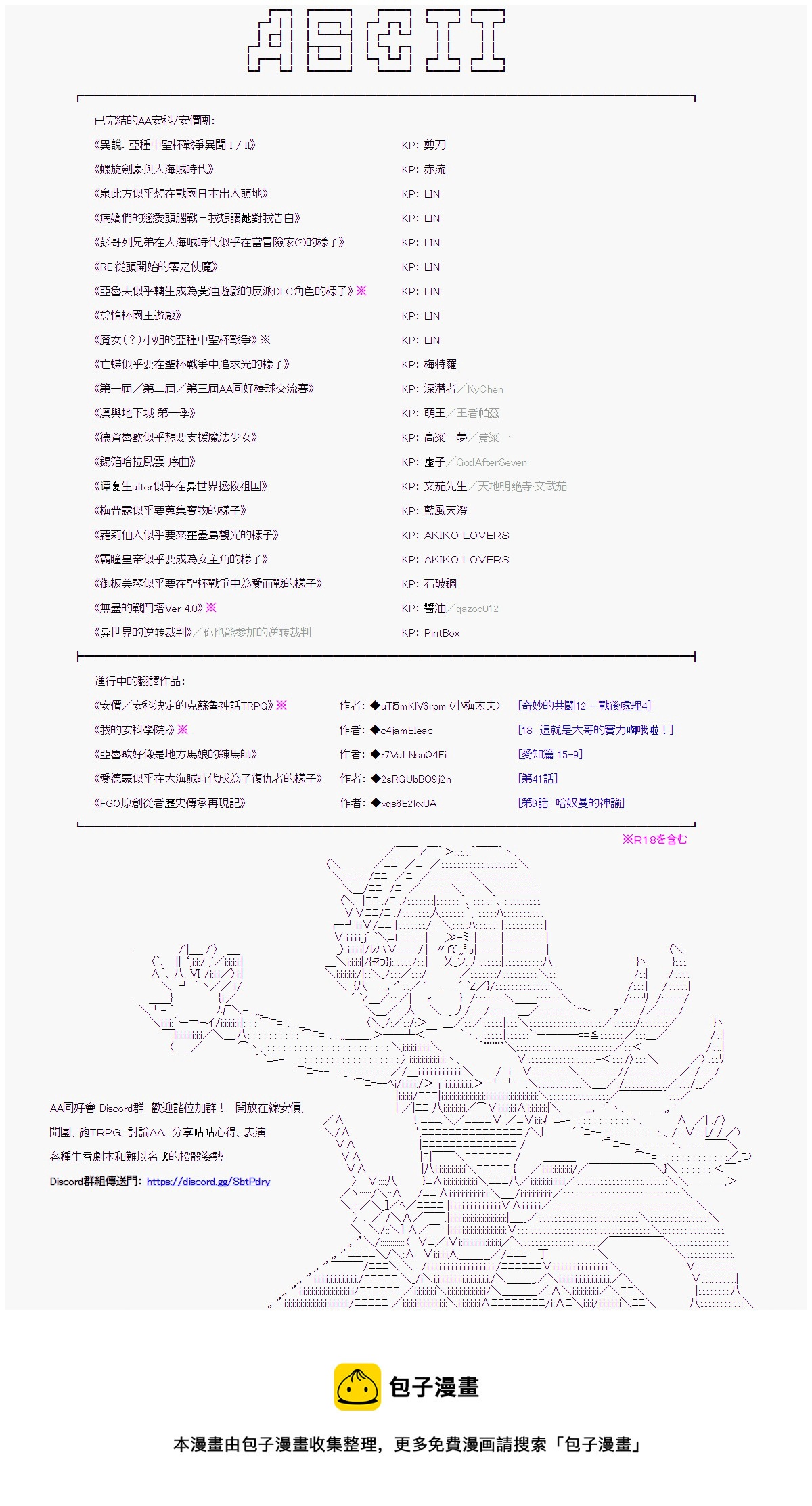 幻月环 战后处理11
