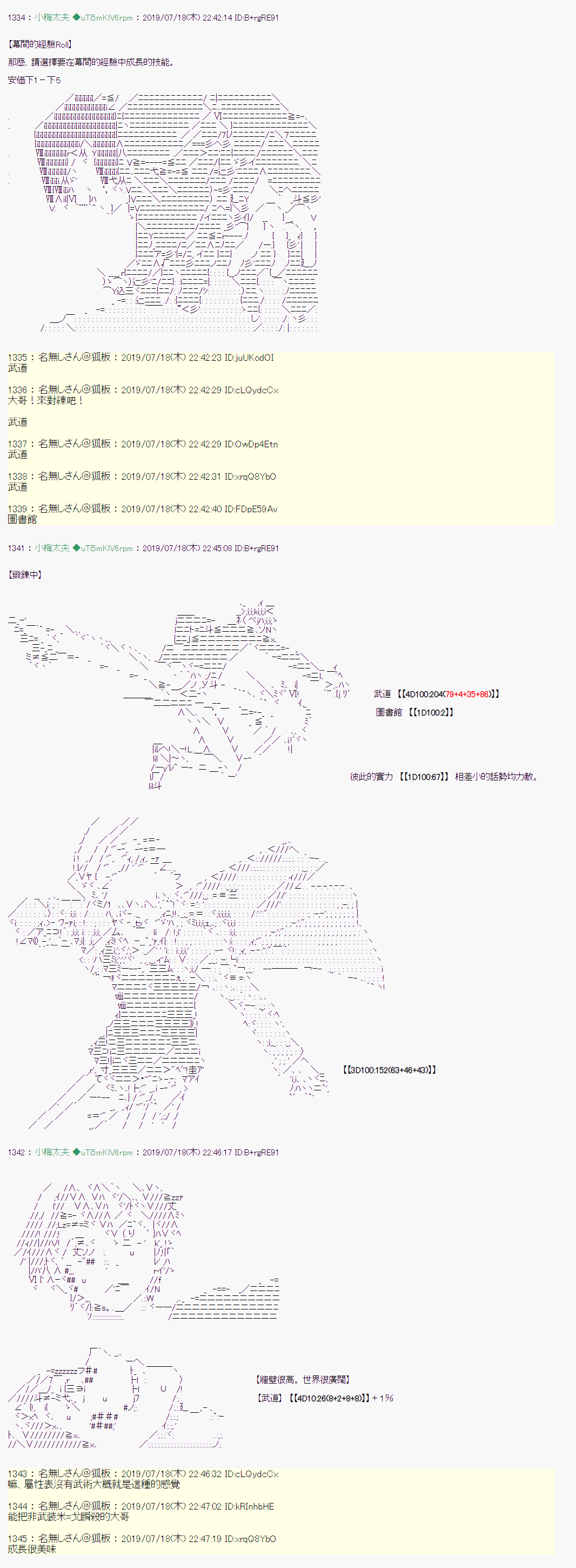 幻月环 战后处理6