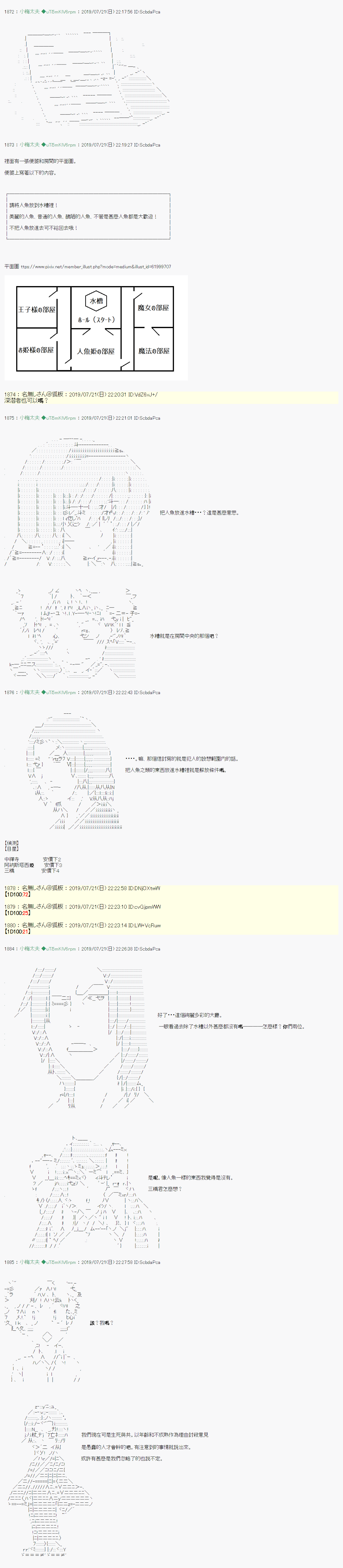 人鱼姫之物语 0212