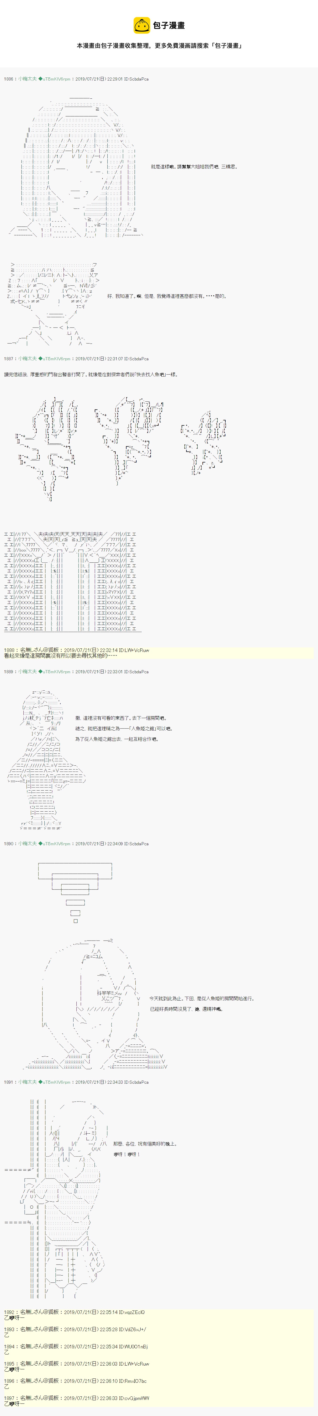 人鱼姫之物语 0213