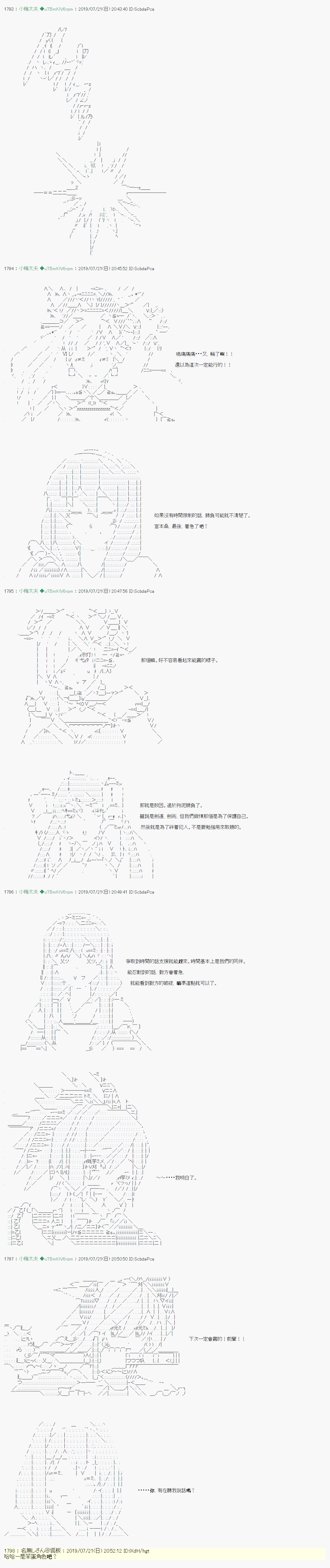 人鱼姫之物语 023