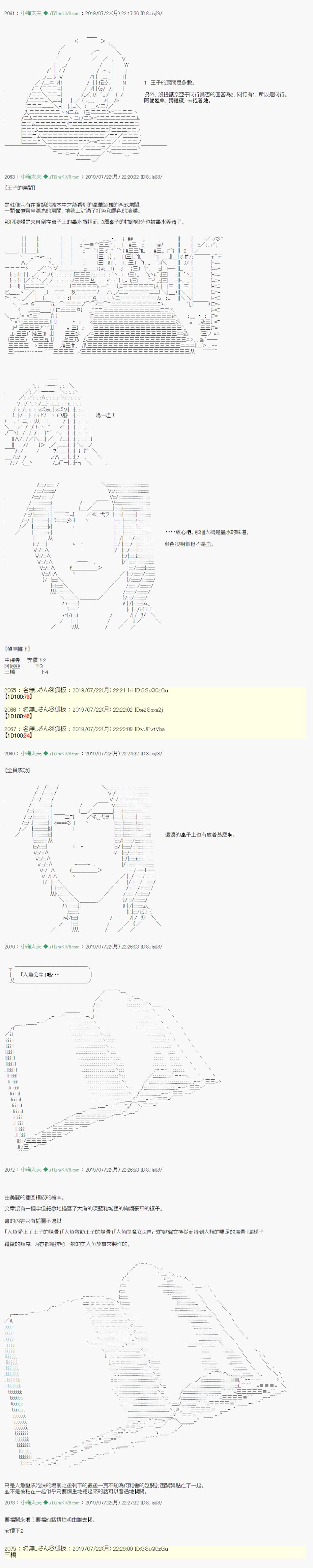 人鱼姫之物语 0313