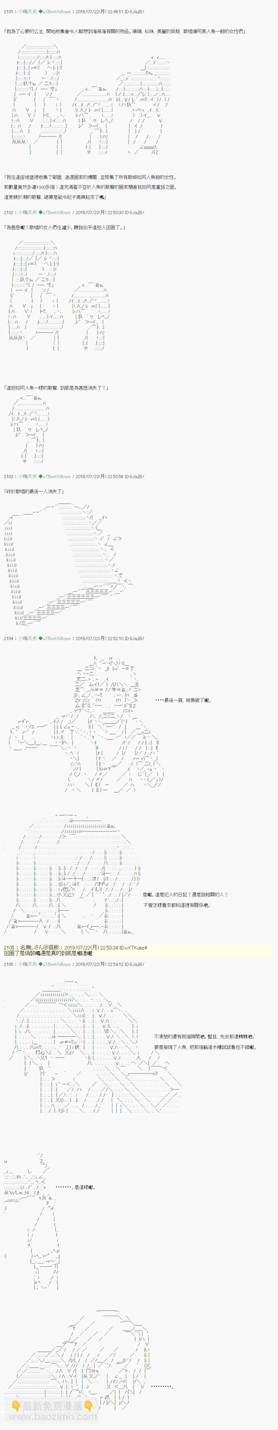 人鱼姫之物语 0317