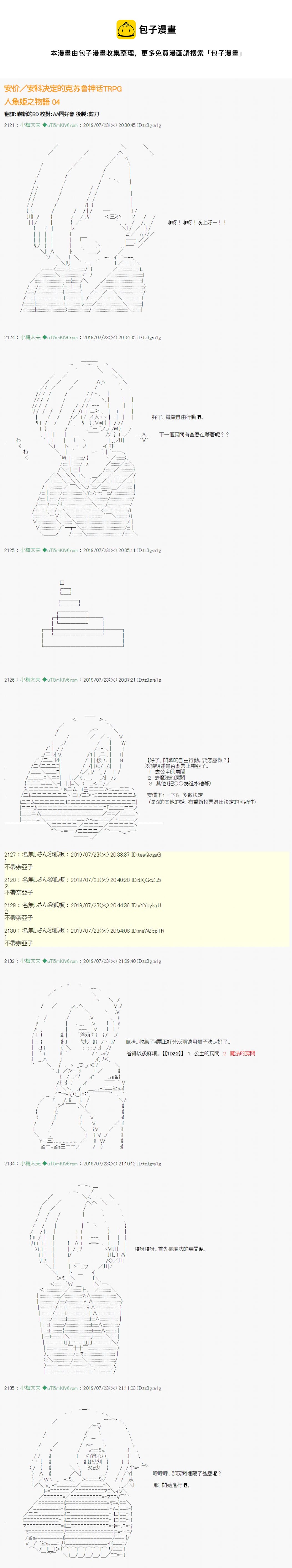 人鱼姫之物语 040