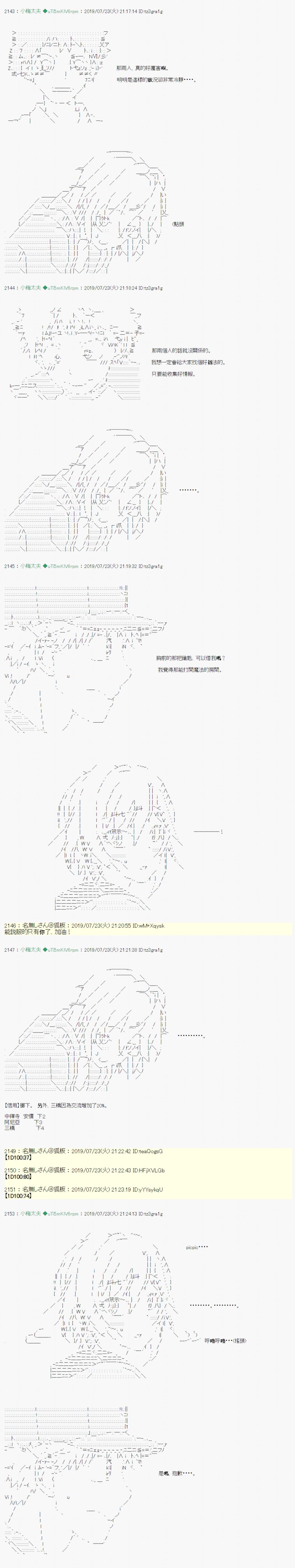 人鱼姫之物语 042